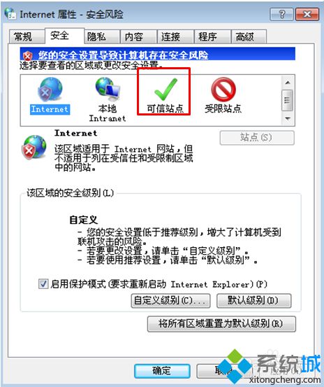 大神为你win7系统网页上传按钮显示红叉叉的处理次序