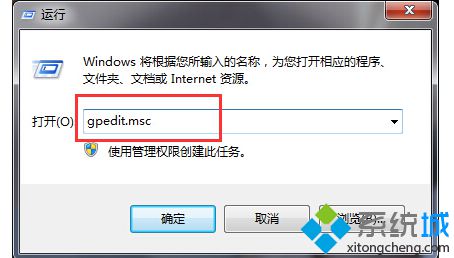 手把手为你演示win7系统笔记本任务管理器已被系统管理员停用的还原教程