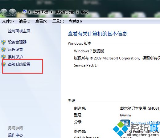 黑鲨研习win7系统笔记本弹出“com surrogate已停止工作”提示的问题【图】