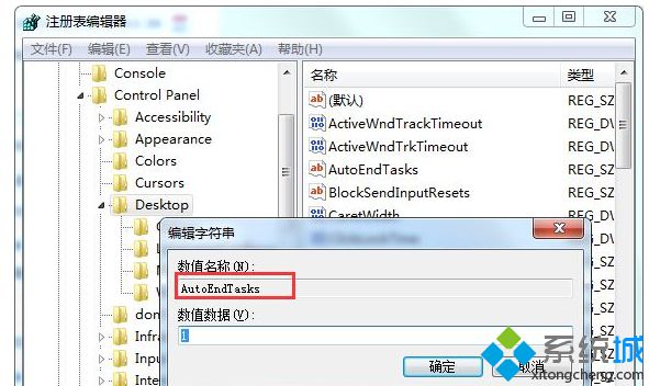 小兵帮您win7系统关机慢总弹出程序仍在运行的处理办法