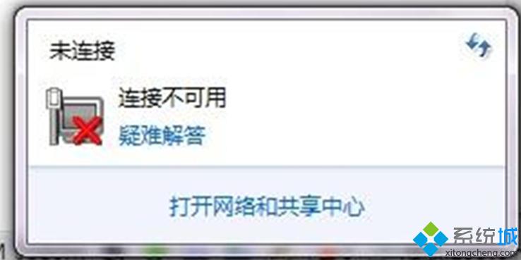 设置win7系统提示“依赖服务或组无法启动”导致网络无法使用的修复步骤