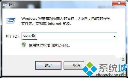 教您win7系统运行程序需要长时间才会有响应的恢复办法