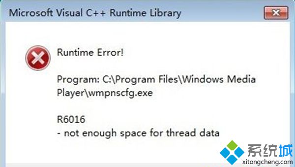 雨木林风详解win7系统开机提示wmpnscfg.exe R6016的操作技巧