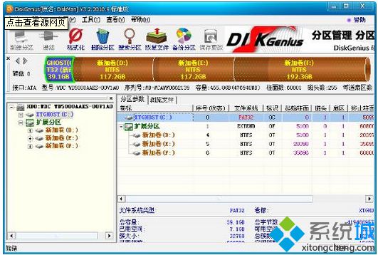 笔者教你win7系统开机提示Invalid partition table的恢复办法