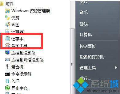 绿茶设置win7系统记事本无法勾选状态栏【图文】的处理办法