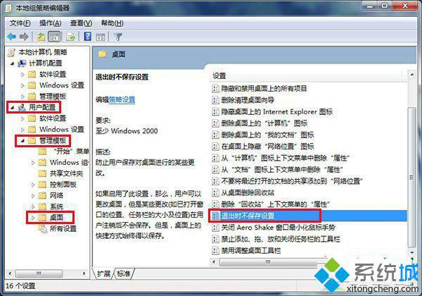 技术员教你解决win7系统华硕笔记本win7系统无法更改桌面初始状态【图文】的流程