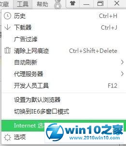 图文解答win10系统在Ie浏览器中上传图片失败的过程