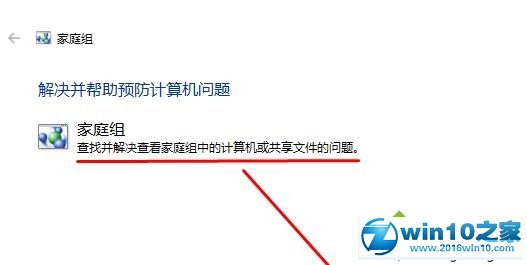 win10系统找不到网络路径提示0x80070035错误的解决方法