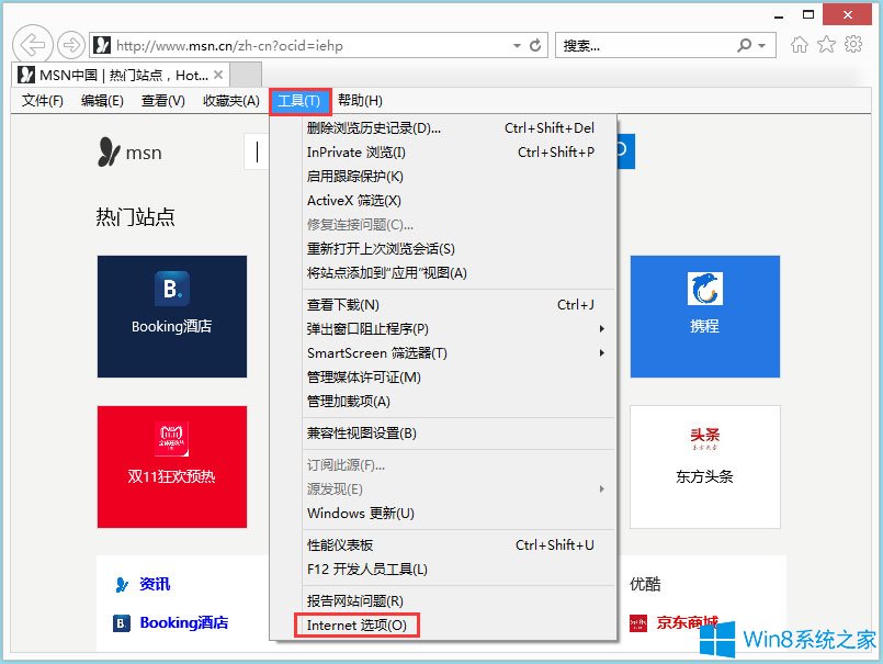 大神搞定win8系统Ie浏览器开启activex控件的修复办法