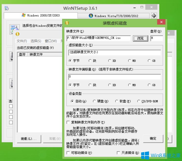 怎么修复win8系统用WinNTSetup安装Winxp系统的恢复办法