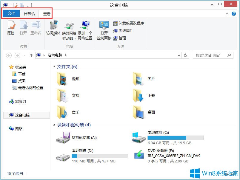 快速分析win8系统设置文件夹选项的学习