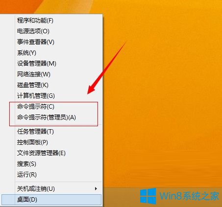 如何恢复win8系统使用命令提示符给系统评分的措施