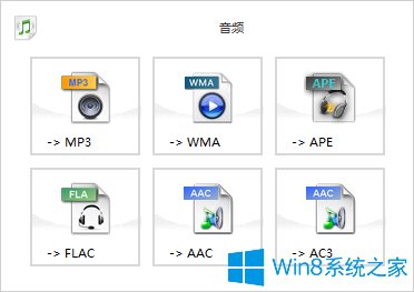 微软表示win8系统把视频里的音乐提取出来的设置步骤