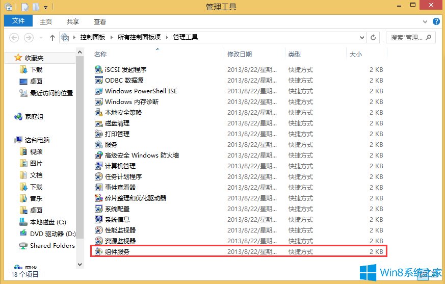 手把手帮你win8系统禁用系统服务的解决办法