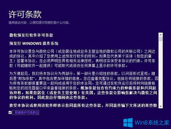 小编为你分析win8系统升级后win10的还原步骤