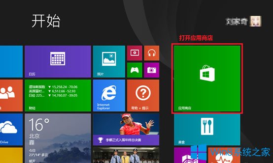 帮您设置win8系统设置应用商店的教程介绍