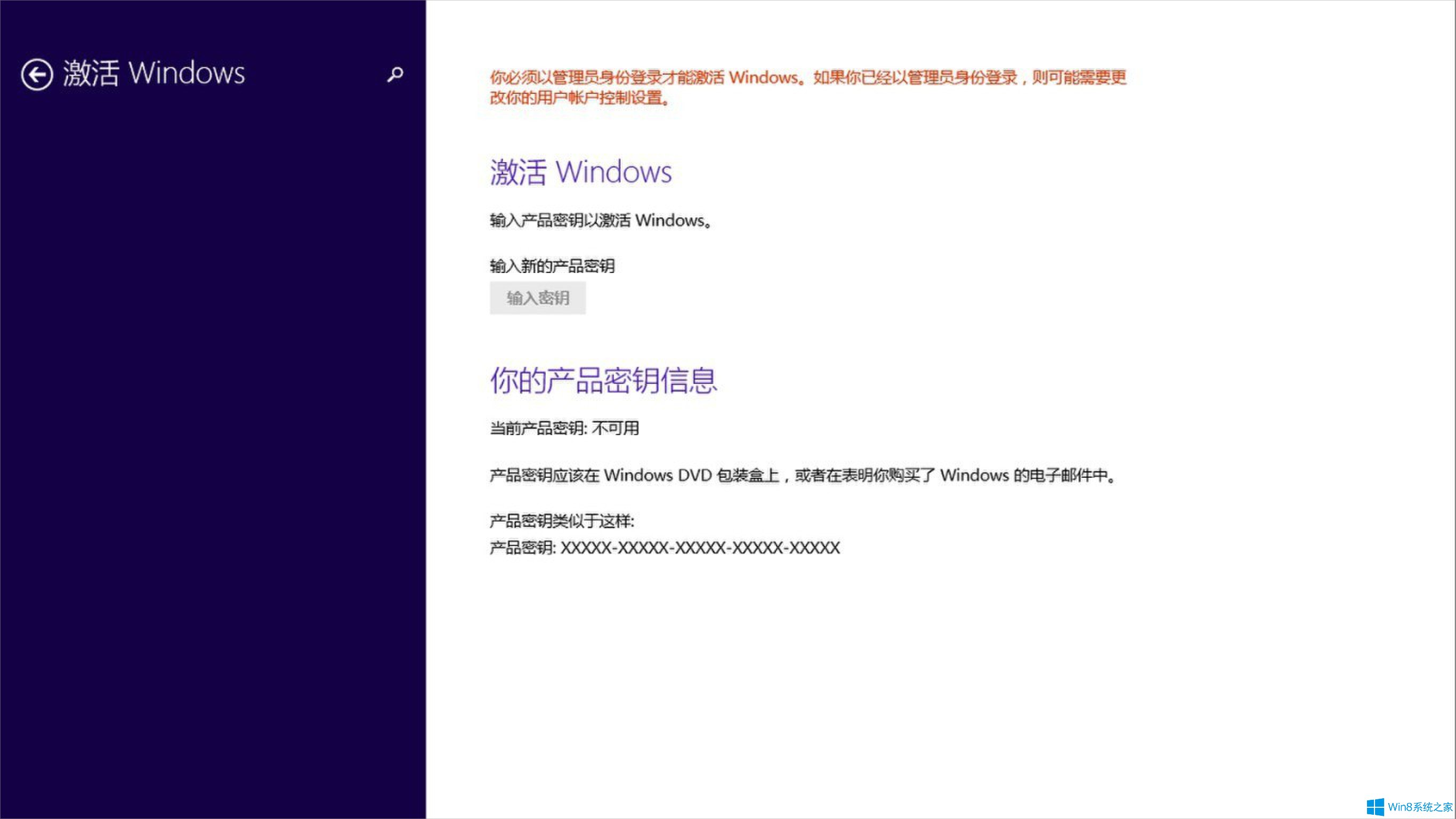 大神搞定win8系统备份还原激活文件的图文步骤