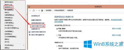 图文学习win8系统笔记本关闭混合关机的图文方法