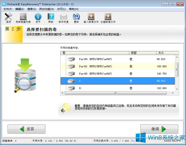 图文分析win8系统清除回收站后找回文档的恢复步骤