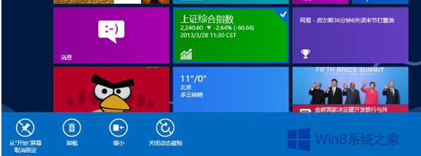 为你恢复win8系统清除动态磁贴个人信息的解决方案