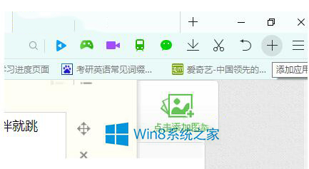 大神示范win8系统将QQ浏览器调成护眼状态的修复方案