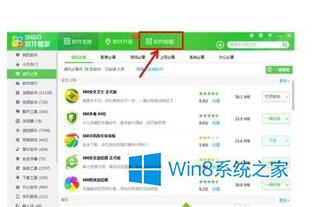 大神练习win8系统使用360软件管家删除顽固软件的设置方法