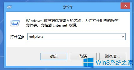 小编面对win8系统添加管理员账户的详细