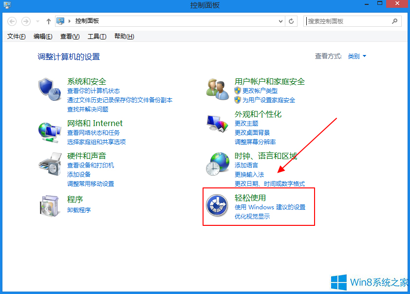 技术编辑调解win8系统用键盘代替鼠标的详细步骤【图文】