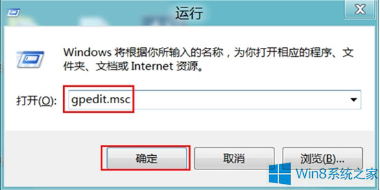 微软正式推送win8系统设置限制磁盘访问的途径