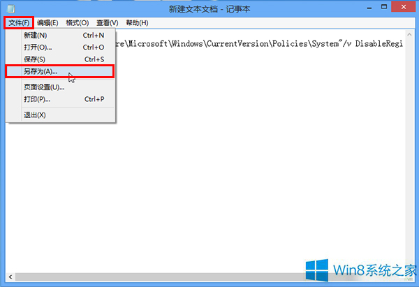 技术员教你处理win8系统注册表打不开的处理步骤