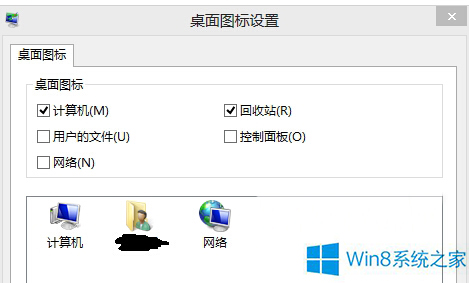 中关村还原win8系统一次性还原回收站所有文件﻿的方案