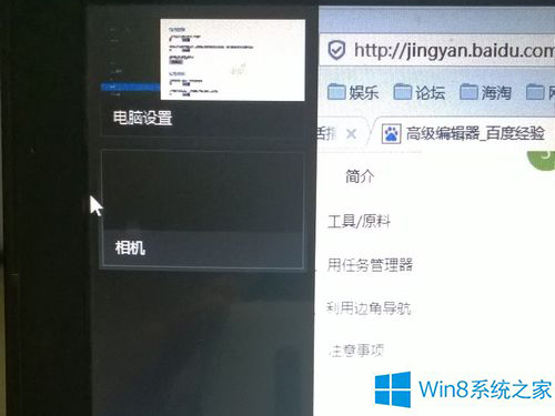 ﻿图文解决win8系统关闭后台睡眠Metro应用的详细办法