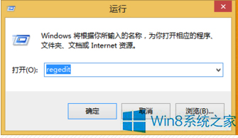 系统之家解决win8系统刷新后被删除文件桌面图标才会消失的具体技巧