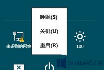 为你还原win8系统电源按钮上添加休眠选项的详细教程