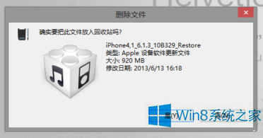 老司机练习win8系统设置回收站文件删除提示框的修复教程