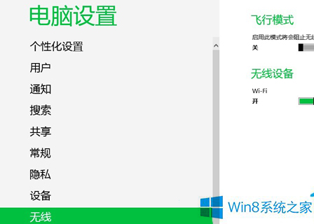 老司机教你解决win8系统WiFi老是自动断开的解决方案