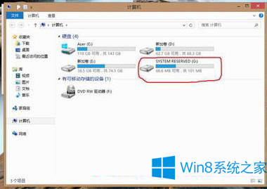 为你恢复win8系统隐藏磁盘分区的具体方法