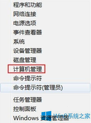 笔者传授win8系统删除多余的本地账户的对策