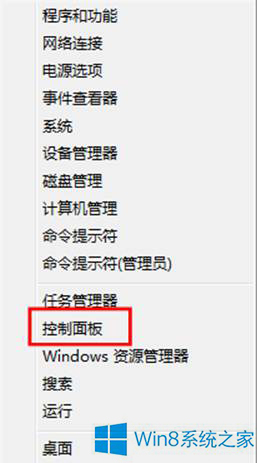 技术员修复win8系统桌面右下角语言栏消失恢复的还原教程