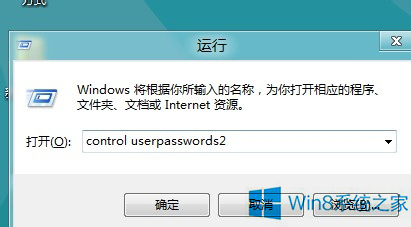 老司机帮你win8系统开机登录密码删除的修复方法