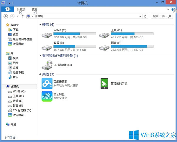 大番茄操作win8系统在资源管理器中添加网络位置的方法