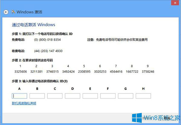 雨林木风修复win8系统密钥激活系统的办法介绍