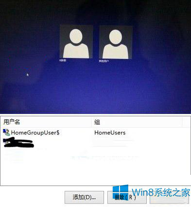 大神讲解win8系统删除HomeGroupUser$账户的图文教程