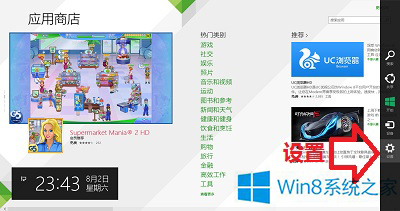 图文解说win8系统禁止Metro应用自动更新的途径