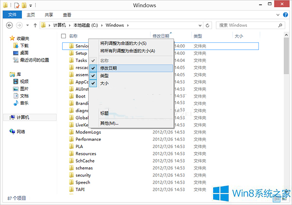 雨风木林帮您win8系统文件按修改日期排列的还原技巧