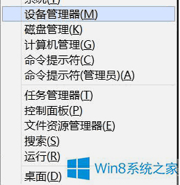 笔者设置win8系统设置不安全删除硬件快速移除U盘的流程