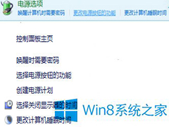 小编为你win8系统显卡驱动安装后出现黑屏的处理方法