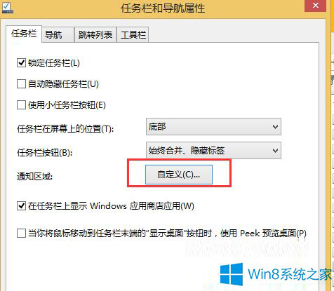 小编为您win8系统恢复操作中心不见的流程