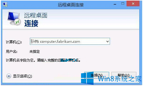 小编破解win8系统远程桌面的端口进行配置的图文办法