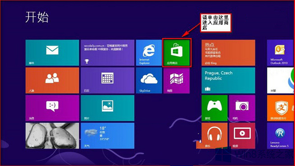 大神教你win8系统应用右下角打叉且无法打开的解决技巧